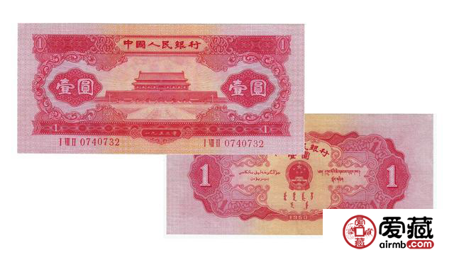 天安門紅1元價格 二版幣天安門紅1元真?zhèn)伪鎰e