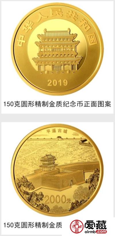 面额2000元纪念币 世界遗产平遥古城金质纪念币