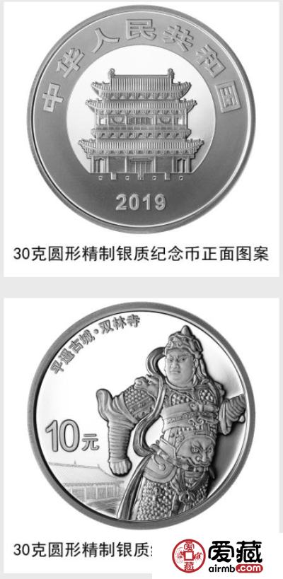 面额2000元纪念币 世界遗产平遥古城金质纪念币