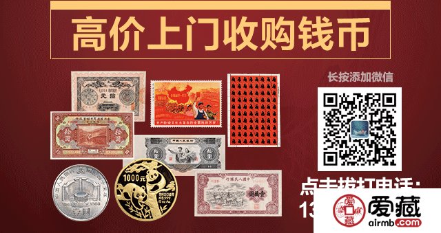 綠三元人民幣回收價(jià)格，哪里回收綠三元人民幣？