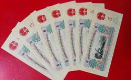 1960年5元纸币值多少钱 1960年5元纸币价格