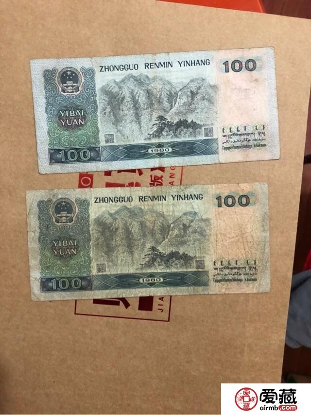 1980年100元纸币值多少钱 1980年100元纸币价格