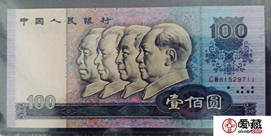 1980年100元人民币值多少钱 1980年100元人民币价格