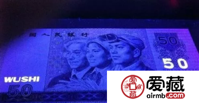 9050人民币值多少钱 9050人民币防伪技术