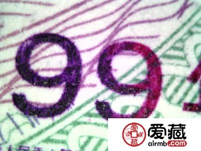 99版5元纸币黑9、花9、红9冠号大全