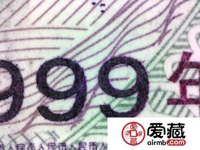 99版5元纸币黑9、花9、红9冠号大全