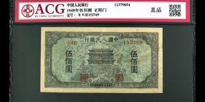 500元人民币发行过几个版本