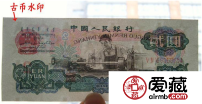 1960年2元真假辨别