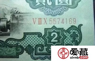1960年2元真假辨别
