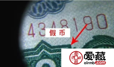 1960年2元真假辨别