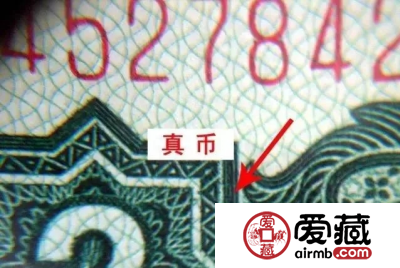 1960年2元真假辨别