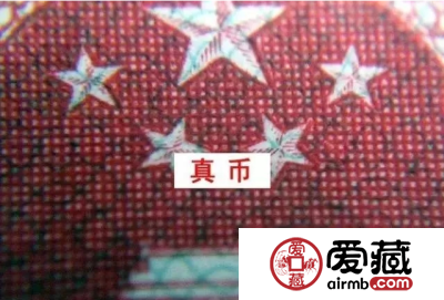 1960年2元真假辨别
