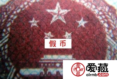 1960年2元真假辨别