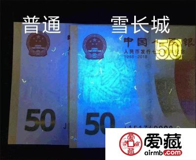 人民币发行70周年纪念钞版别及价格