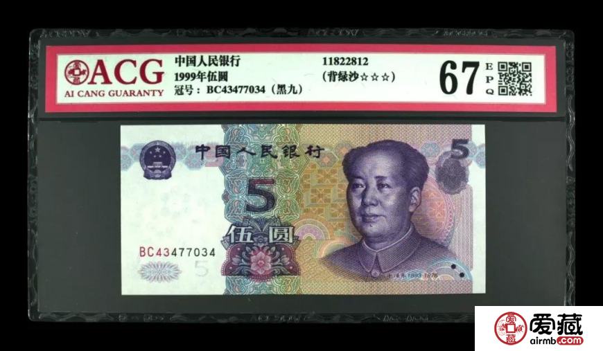99版人民币最新价格