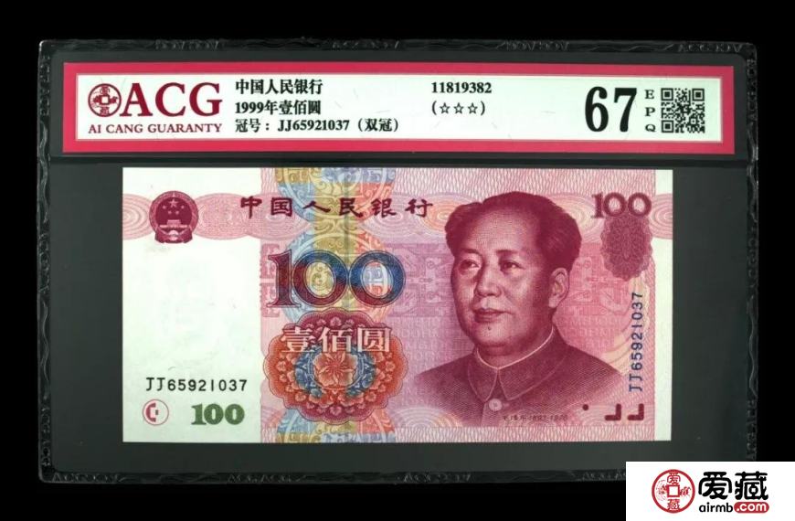 99版人民币最新价格