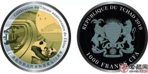 中国建国70周年纪念币被发行了