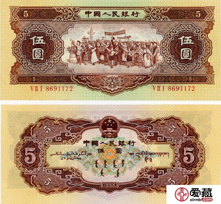 1956年5元纸币值多少钱,1956年五元人民币价格表