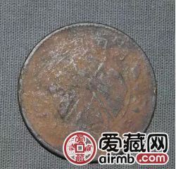 湖南省造双旗币收藏