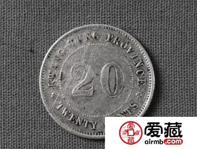 中华民国九年贰毫银币