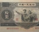 第二套人民币大黑十元价格