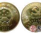 中国共产党成立90周年纪念币收藏价值及图片