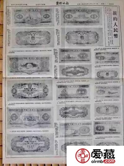 三元币，大黑拾发行公告，原来都是这样发布出去的