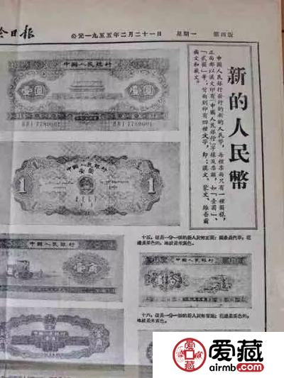 三元币，大黑拾发行公告，原来都是这样发布出去的