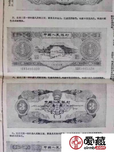 三元币，大黑拾发行公告，原来都是这样发布出去的