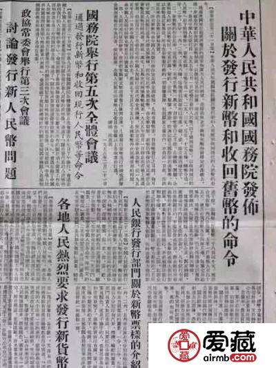三元币，大黑拾发行公告，原来都是这样发布出去的