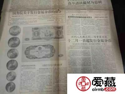 三元币，大黑拾发行公告，原来都是这样发布出去的