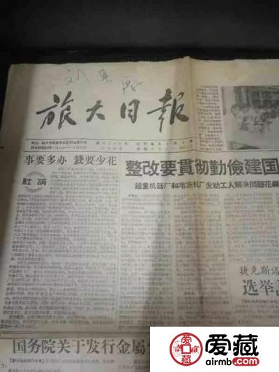 三元币，大黑拾发行公告，原来都是这样发布出去的