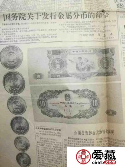 三元币，大黑拾发行公告，原来都是这样发布出去的