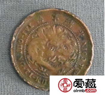 大清铜币”鄂“當制钱十文