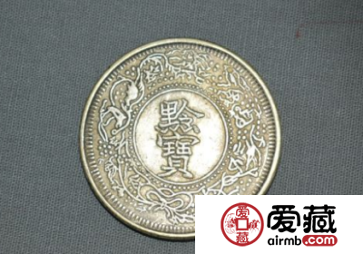 贵州黔宝银币收藏