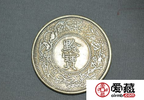 贵州黔宝银币收藏