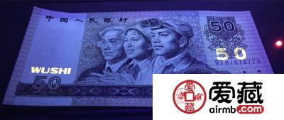 1990年50元人民币值多少钱
