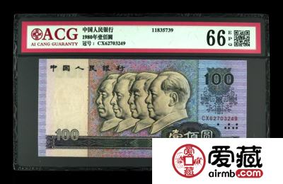 第四套人民币的“四大天王”现在价格
