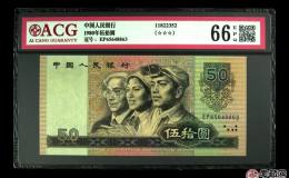 第四套人民幣的“四大天王”現(xiàn)在價(jià)格