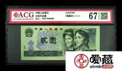第四套人民币的“四大天王”现在价格