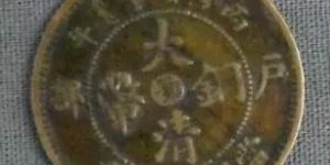大清铜币“鄂”字币