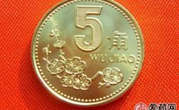 梅花5角硬币收藏：哪一年的最值钱？