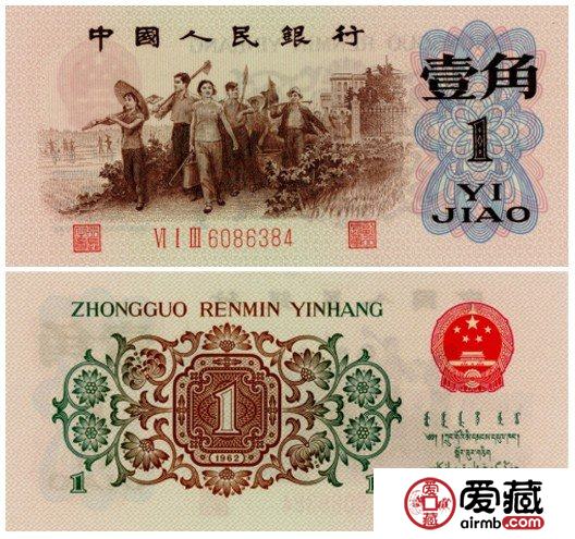 第三版人民幣全套收藏價(jià)格 第三版人民幣全套值多少錢