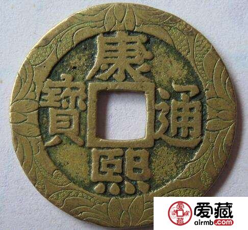 康熙通宝的收藏价值分析