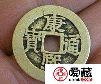 康熙通宝的最新价格 康熙通宝的最新价格