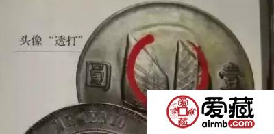 错版硬币价值高 建议谨慎出手