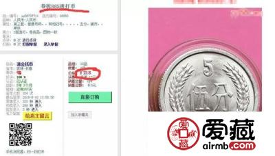 错版硬币价值高 建议谨慎出手