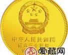 中华人民共和国成立30周年金银币1/2盎司金币