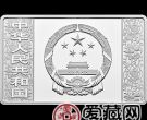 2019年猪年银币150克长方形纪念币