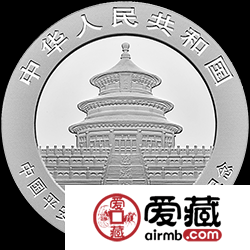 中国平安集团成立30周年金银币纪念币30克熊猫加字银币